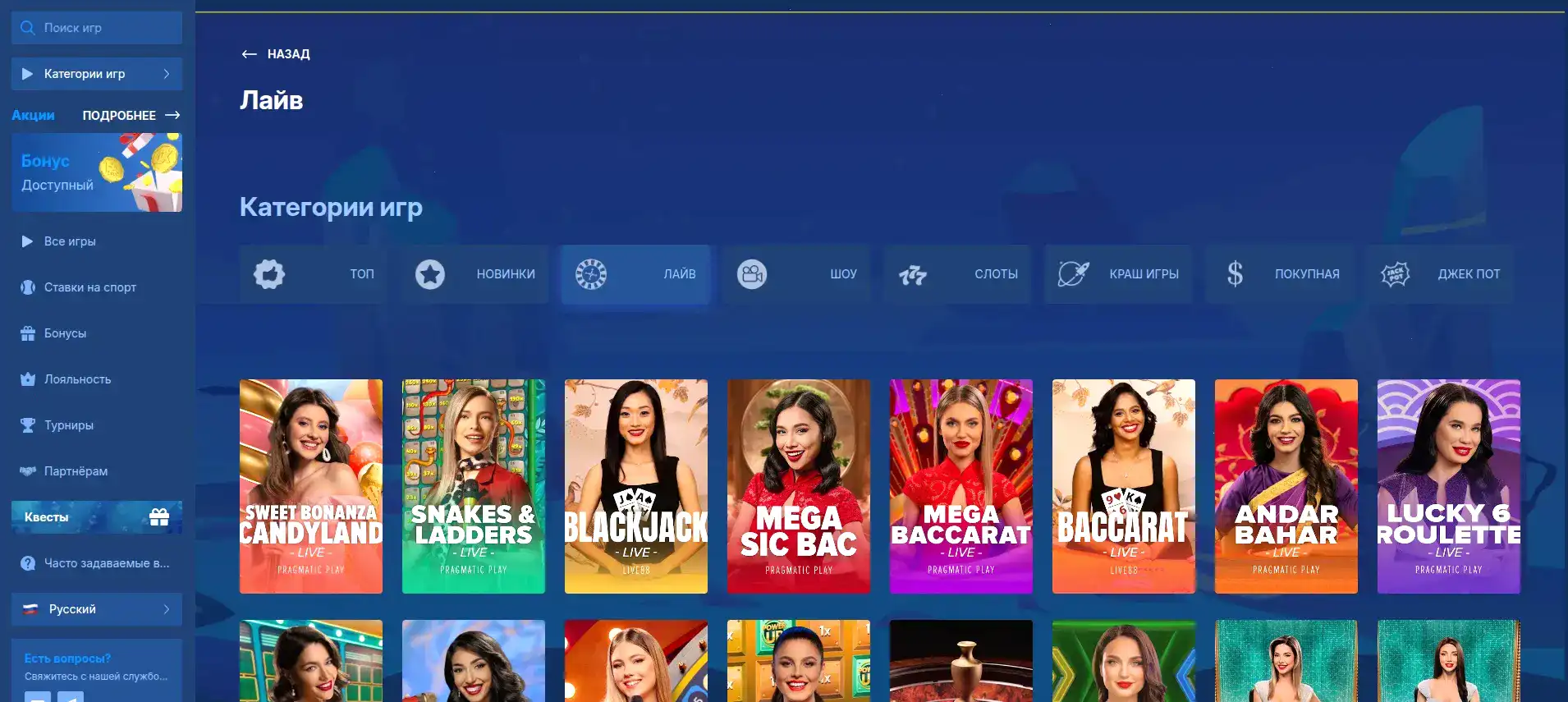 Бонусы и акции казино Джеттон на экране